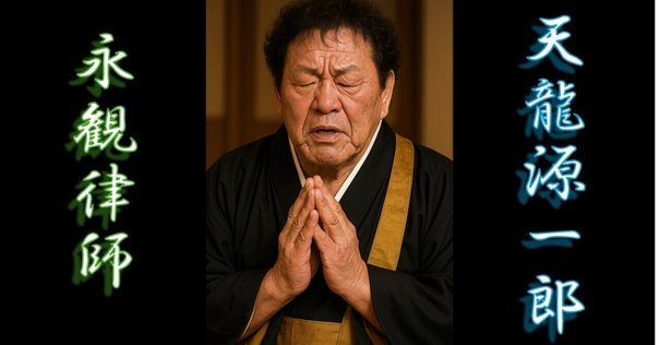 神と人間・他力と自力 - いつも助けて下さる神様 中古】 神と人間・他力と自力 いつも助けて下さる神様 / 本山博