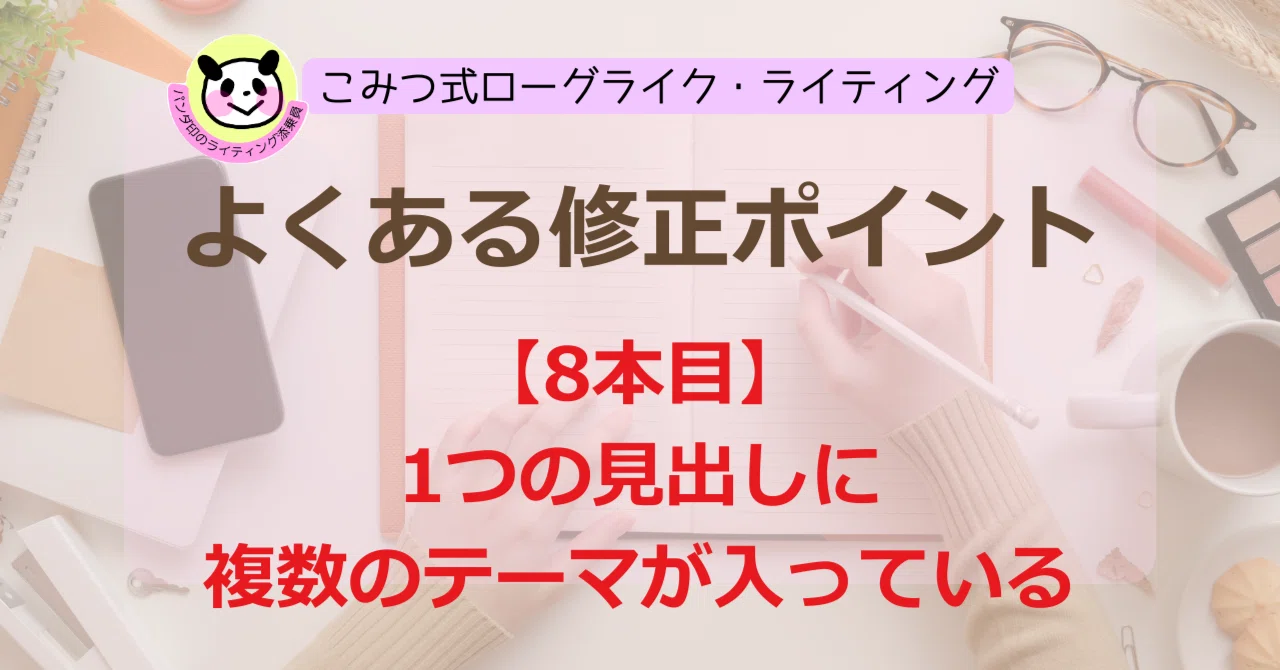見出し画像