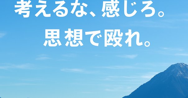 Dark Enlightenment」（暗黒啓蒙）とは？シリコンバレーで流行