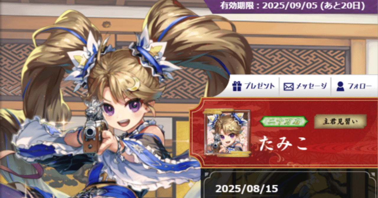 英傑大戦をはじめたよ｜たみこ@オナホとゲームのVTuber