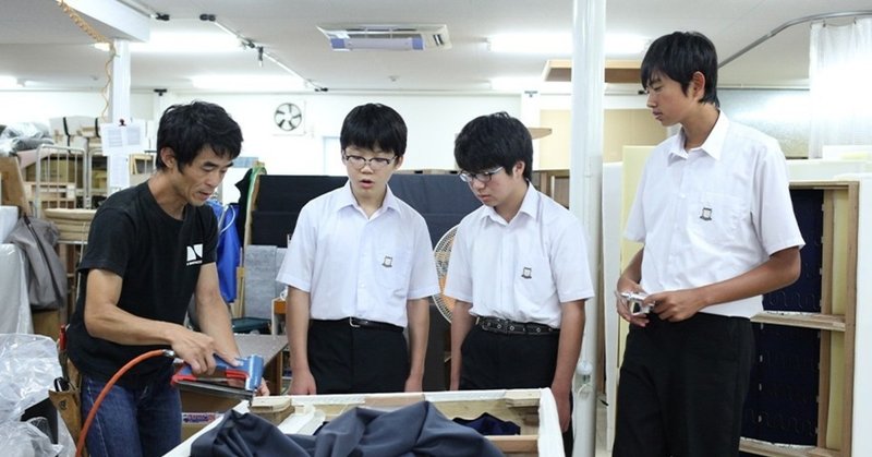 ソファを作ろう。中学生のソファ職場体験
Vol8 名古屋中学校