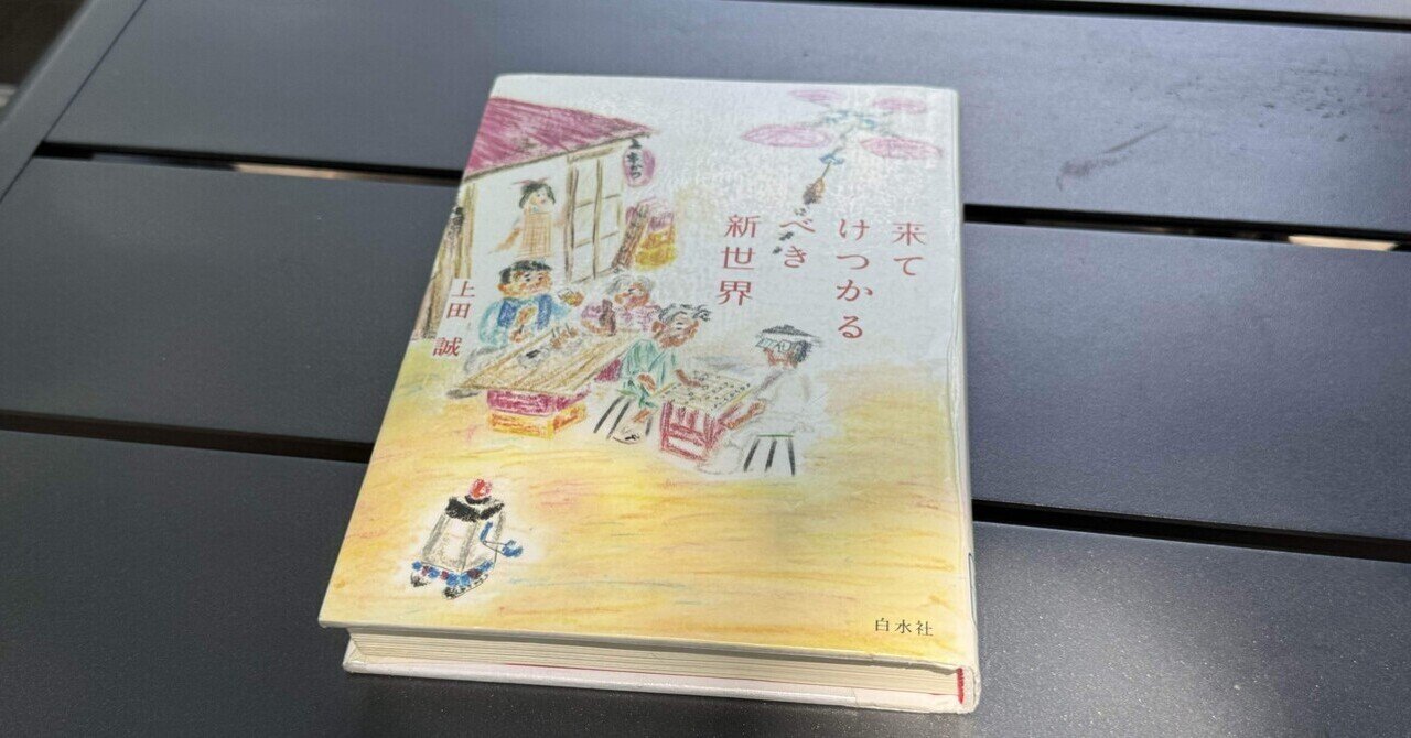 二度はゆけぬ町の地図 　初版 　帯付き　西村賢太 二度はゆけぬ町の地図 初版 帯付き 西村賢太 Amazon.co.jp: