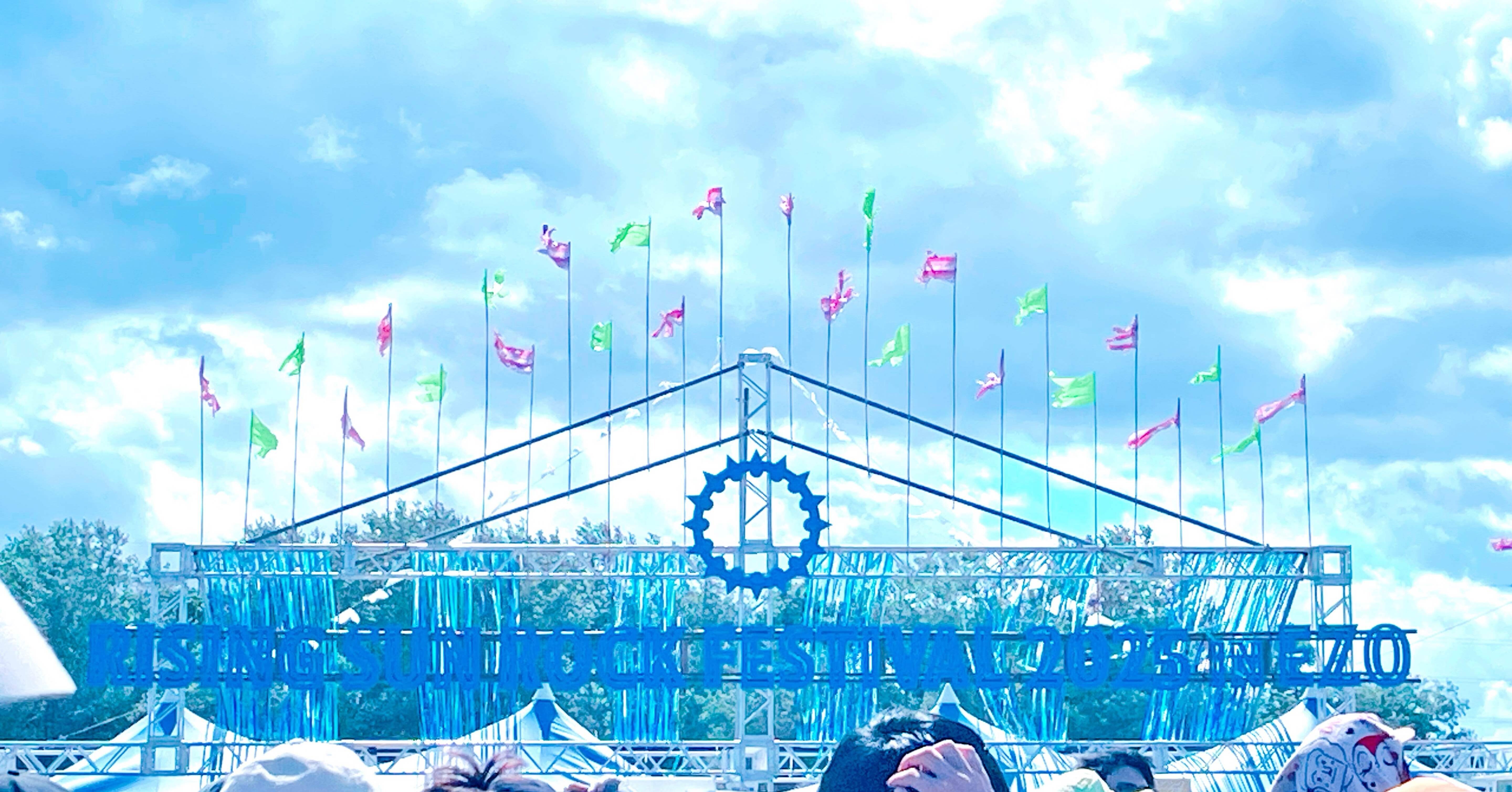 椎名林檎 on SUN STAGE@RISING SUN ROCK FESTIVAL2025 in EZO｜mito