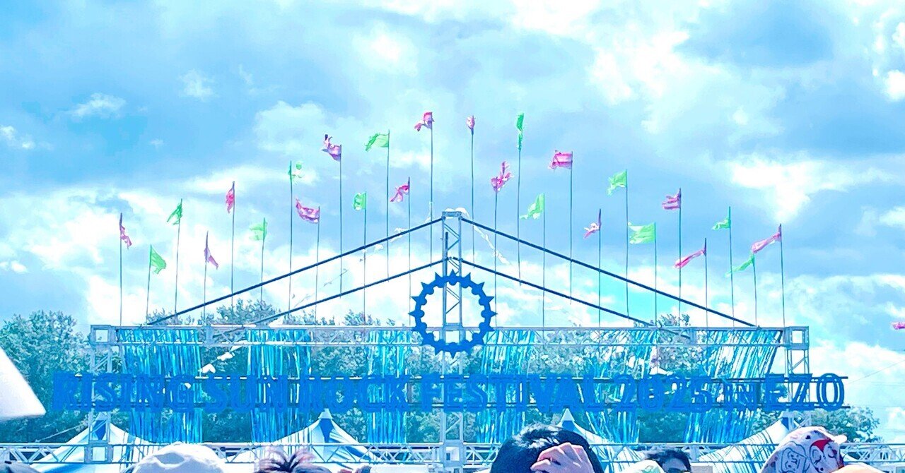 椎名林檎 on SUN STAGE@RISING SUN ROCK FESTIVAL2025 in EZO｜mito