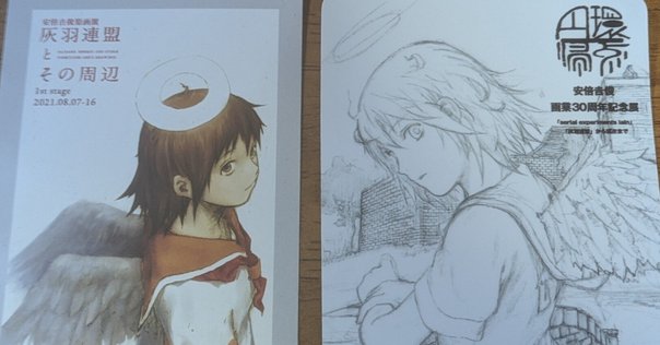 円環帰点 安倍吉俊 30周年記念展 lain 灰羽連盟 岩倉玲音 円環帰点 岩倉玲音 マグカップ 安倍吉俊 serial experiments