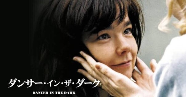 ヒグチユウコさん×大島依提亜さん『ダンサー・イン・ザ・ダーク