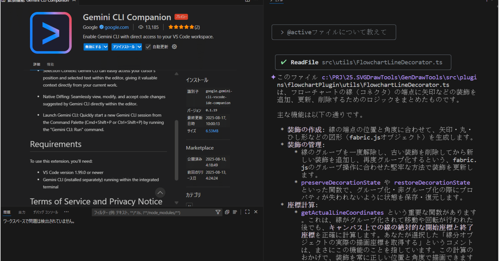 Geminiでの開発方法を理解できました｜のんきよねのnote