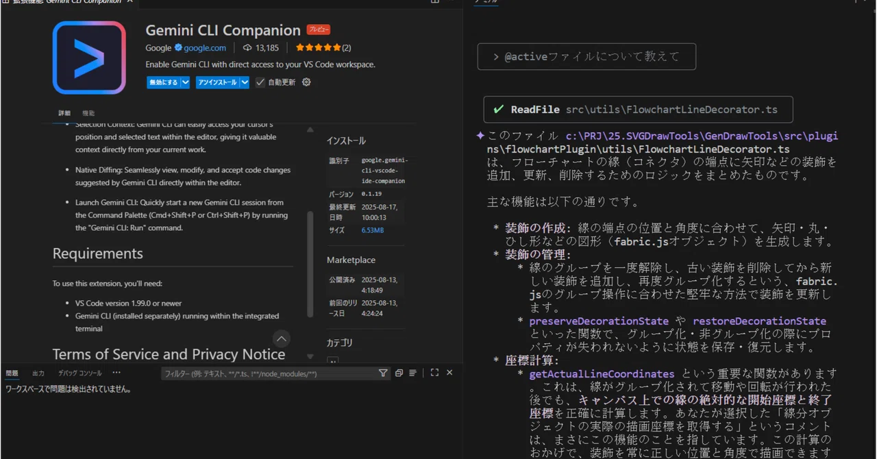 Geminiでの開発方法を理解できました｜のんきよねのnote