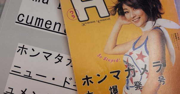 デジタル写真論 イメージの本性 デジタル写真論 イメージの本性 清水穣｜古本 | 古本とうつわと