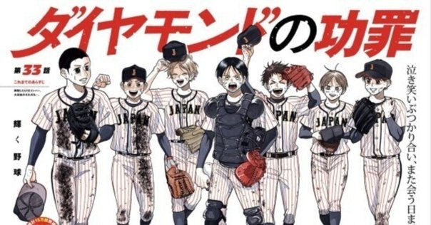 タッチ』の明青学園を再び舞台とした『MIX』​​（後編・最終回
