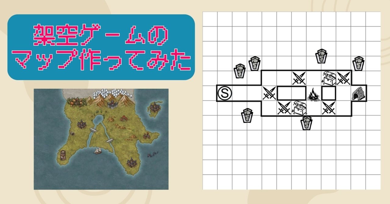 架空の攻略本を作る】ゲームマップ作ってみた【2025/8/18】｜ごんべ【架空ゲームの攻略本を作ってます】