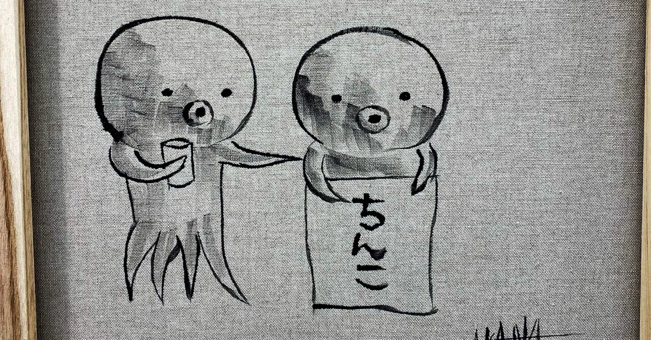 田島享央己「『ち』シリーズ」をめぐって｜美術評論家 小難香椎之助