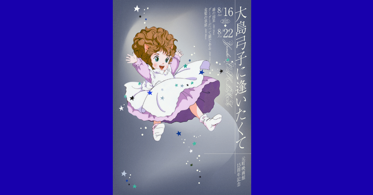 大島弓子 まとめ売り ダリアの帯 四月怪談 綿の国星 グーグーだって猫である 大島弓子 まとめ売り ダリアの帯 四月怪談 綿の国星 グーグーだって