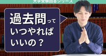 値下げ交渉可・原価10万円超！高1高2東大受験生向け東大受験完全参考書セット 1,807円で東大合格！？現役東大生が実際に使っていたコスパ最強