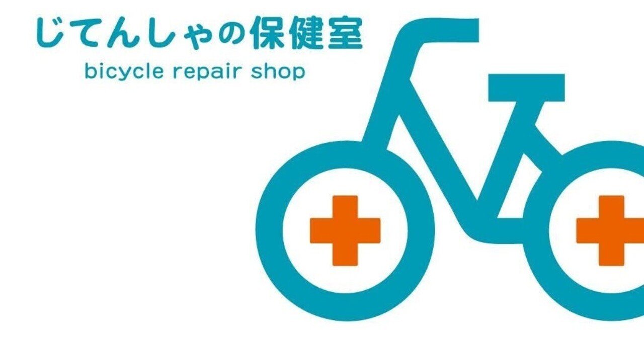 ※終了※配送無料★自転車屋さんの自転車★いろいろ バイシクルショップ チャーリー 自転車屋｜愛媛県松山市 自転車、電動