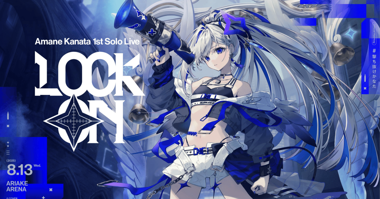 ホロライブ 天音かなた 1stソロライブ LOCK ON 法被 新品未開封 ホロライブプロダクション【公式】 on X: 