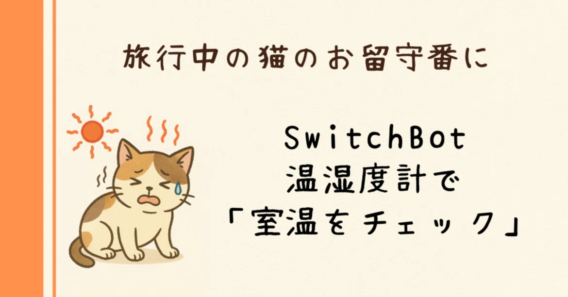 [For when your cat is home alone] 