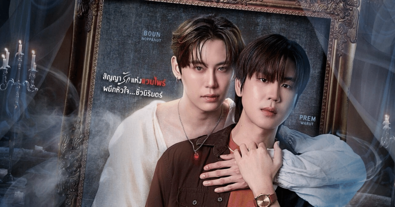 放送開始直前！「REVAMP THE UNDEAD STORY」関連動画まとめ｜ぱんな