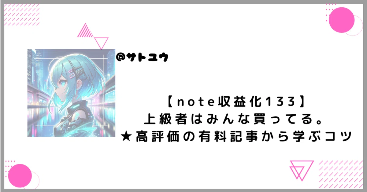見出し画像