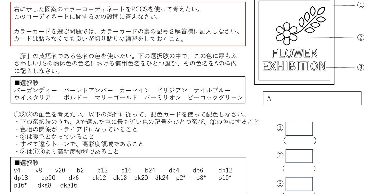 色彩検定1級2次模擬テスト集 色彩検定1級2次模擬テスト集 改訂版 | 馬島 みつよ |本 | 通販