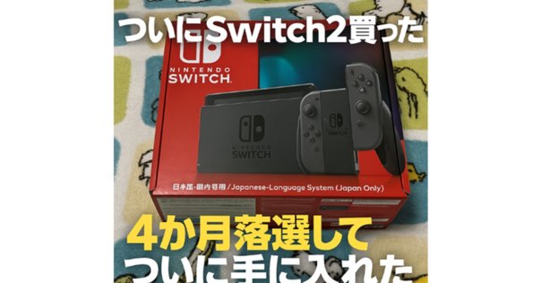 Switch2きたきた｜勉強するくさかべ