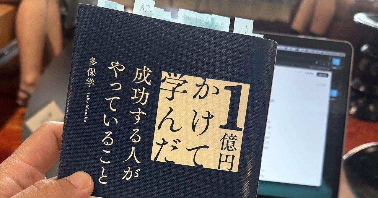 壁を越えられないときに教えてくれる一流の人のすごい考え方