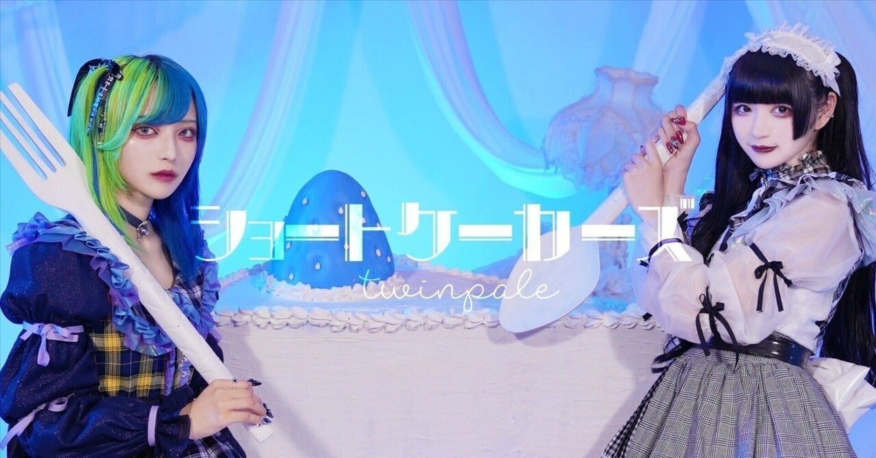 あおはさまハンドメイド♡ショートケーキフリルツイン 9dcc888acd1bb4c87750d7906f9c84