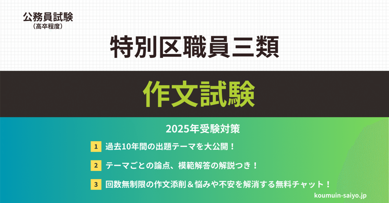 【中古】 小論文構成別攻略法/公職研 小論文構成別攻略法/公職研 本