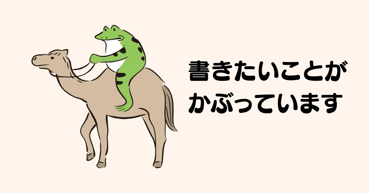 見出し画像