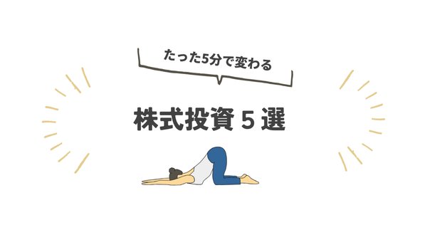 株式投資　初心者〜中級者向け　11冊 投資本オススメ22選：初心者から中級者まで幅広く必見！【2021/4