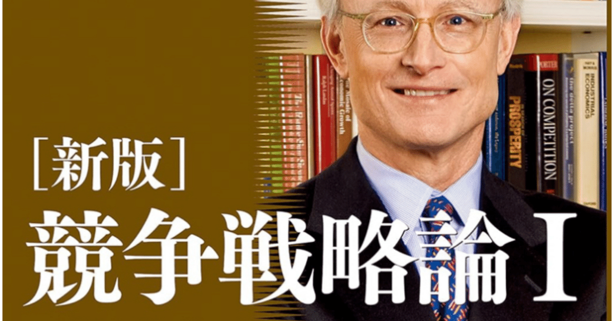 競争に打ち勝つ勝者、敗者の創造-市場を独占するための経営戦略- Amazon.co.jp: 競争に打ち勝つ勝者、敗者の創造: 市場を独占する