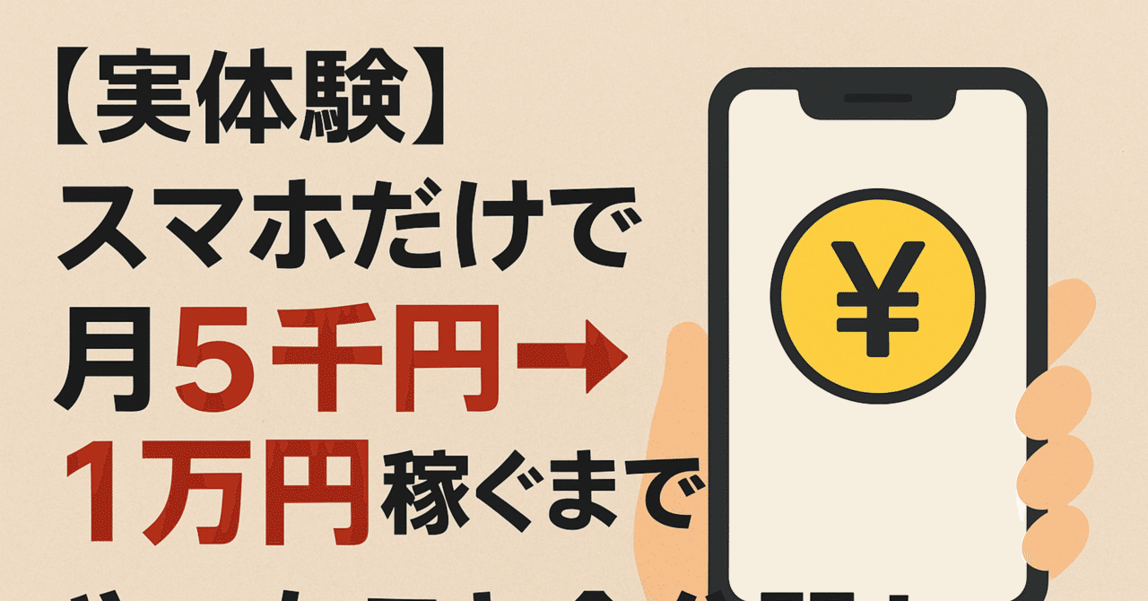 スマホで稼ぐ即日瞬金マニュアル Amazon.co.jp: いちばんやさしい 60代からのAndroidスマホ : 増田 由紀: 本
