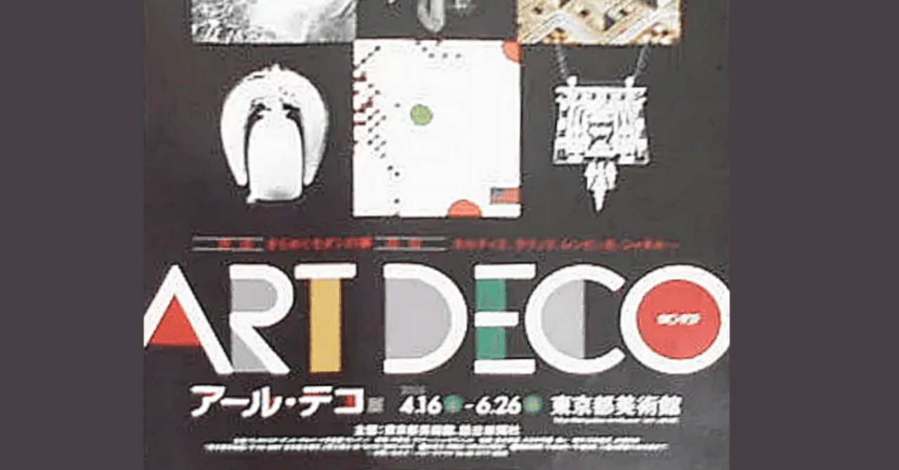 洋書写真集【アール.デコ.イン.アメリカ★1900～1930年】モダンアート 洋書写真集【アール.デコ.イン.アメリカ☆1900～1930年】モダン