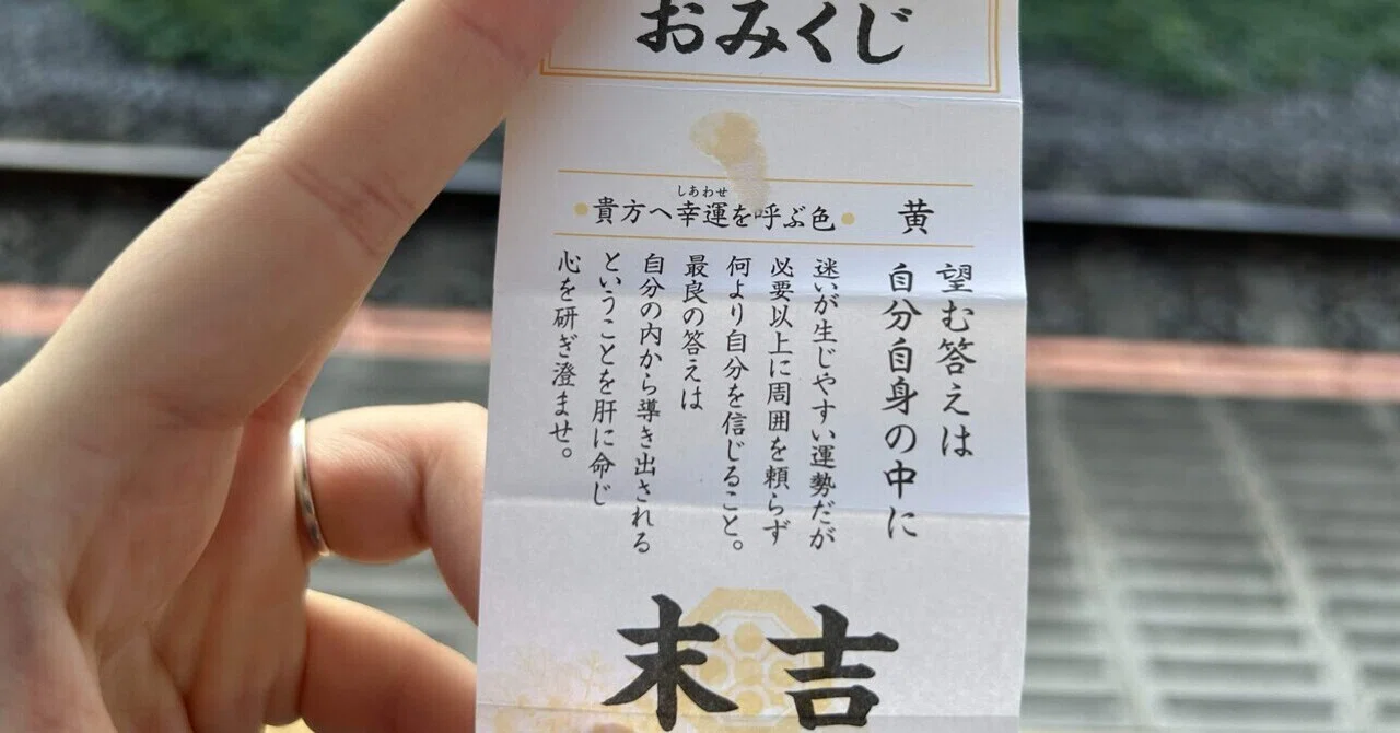 見出し画像