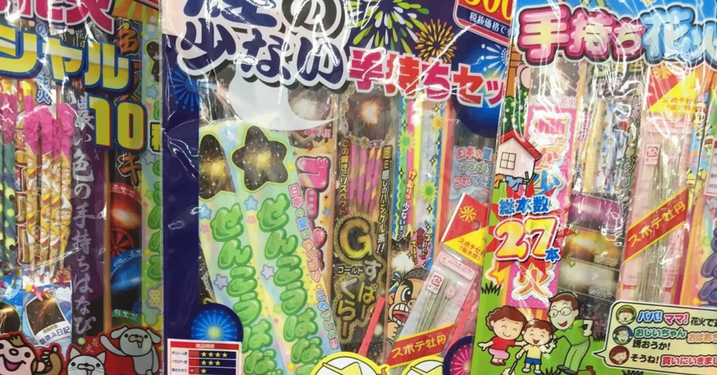 Parks Where You Can Use Handheld Fireworks｜橋田つきこ