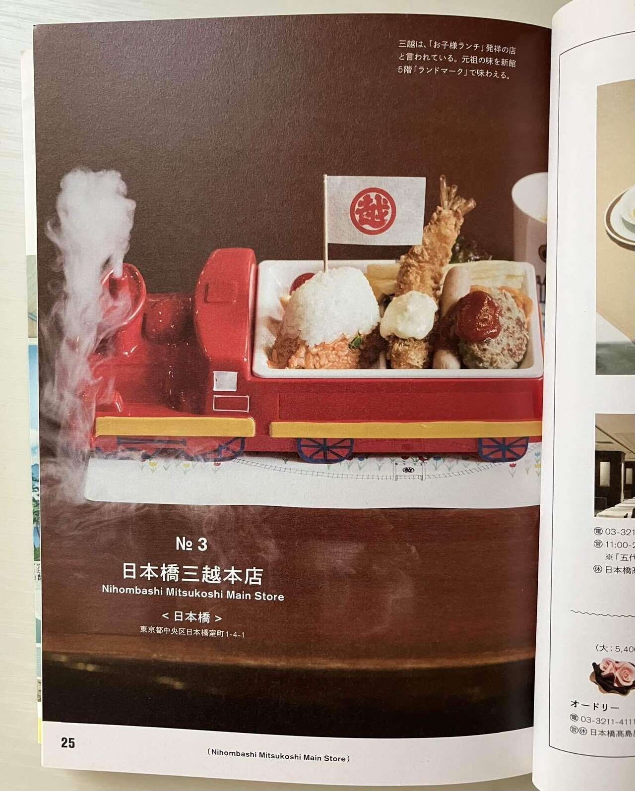 名建築で昼食を（大阪編）｜みゃおん