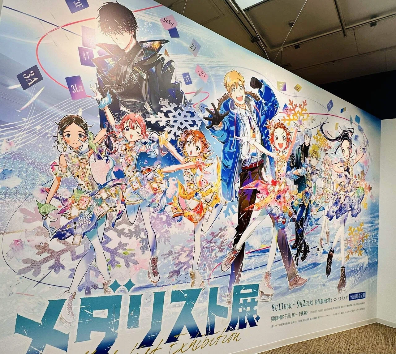 メダリスト展｜哉屶