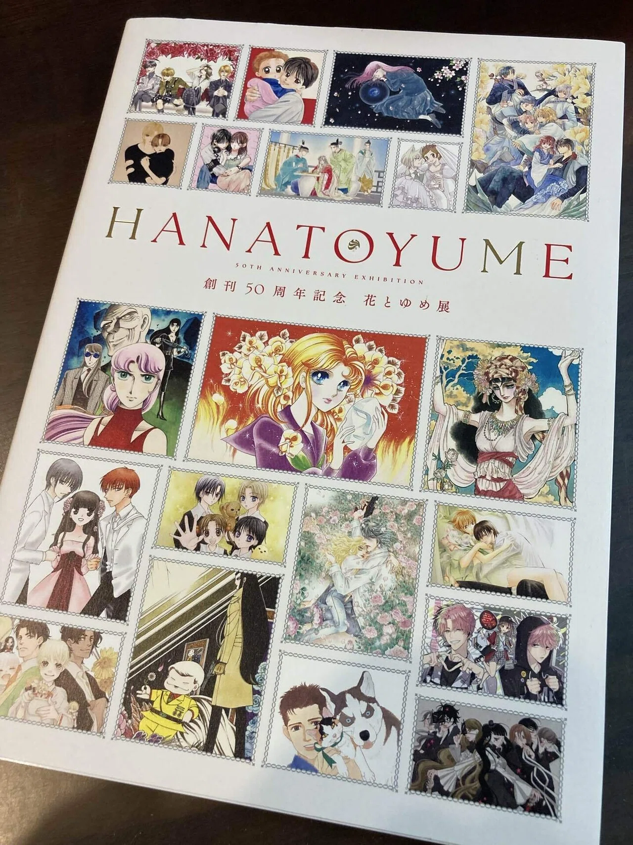 おでかけ】創刊50周年記念花とゆめ展@姫路文学館｜ハル🐅