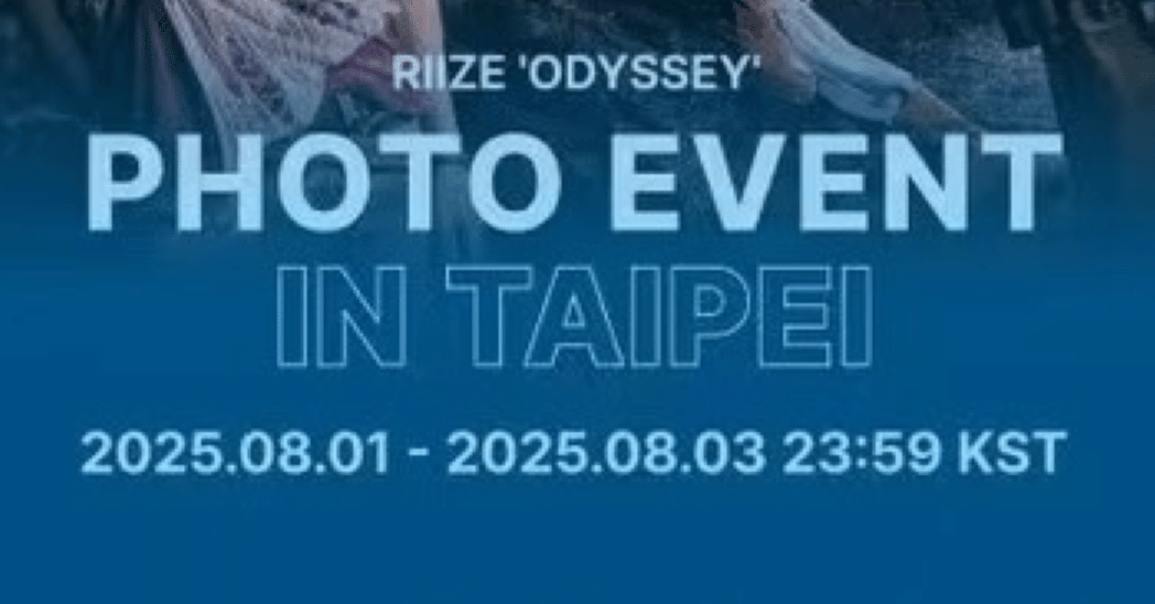 250831 RIIZE ライズ アントン 🇹🇼 台北 個別 撮影会 チェキ会