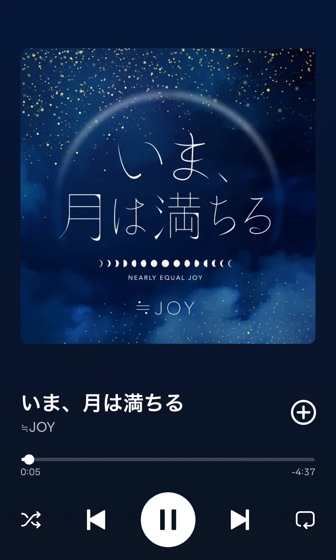 朧気な記憶と『いま、月は満ちる』｜ミケちゃん