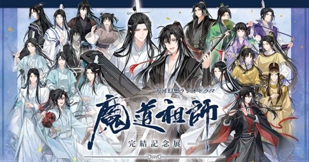 魔道祖師 OST 原声音楽大碟 4cd入り Amazon.co.jp: 魔道祖師 OST 原声音楽大碟 4cd入り JNJD : おもちゃ