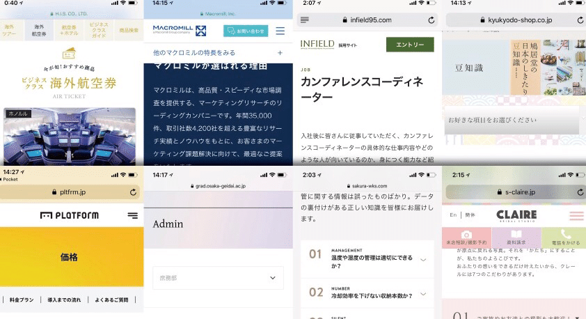スマホサイトの目次デザイン分析 やしき Note スマホサイトの目次デザイン分析 やしき Note