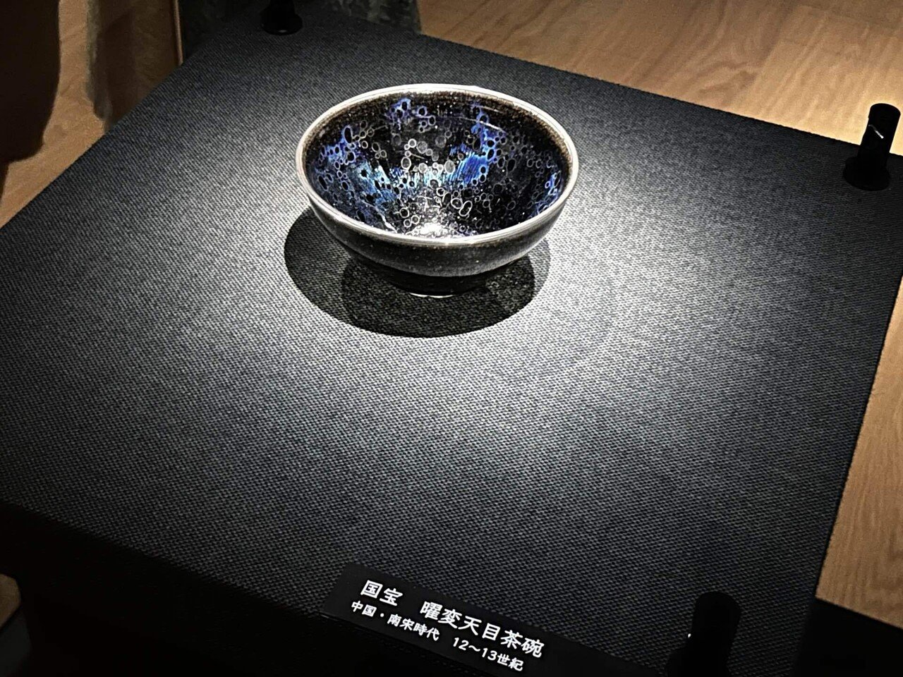 藤田美術館へ ＊国宝 曜変天目茶碗を観たくて｡｡｡｜美月