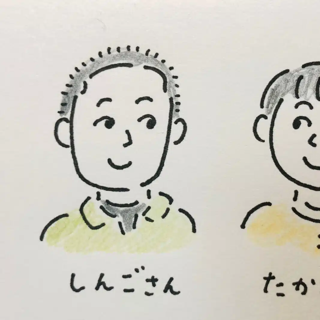 フクダシンゴ