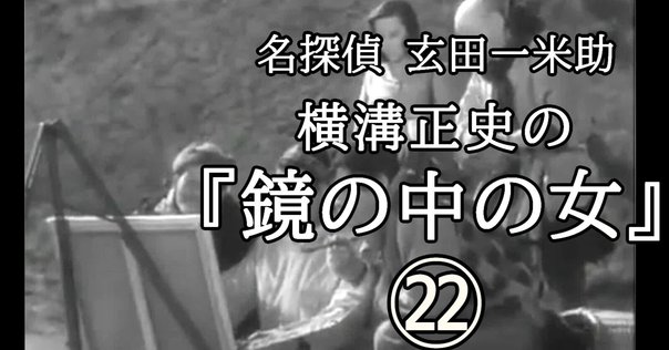 宮崎駿の最高傑作『On Your Mark』解説［前編］｜岡田 斗司夫