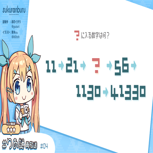 連載謎解き りあ謎再放送 高町ぐずり Note