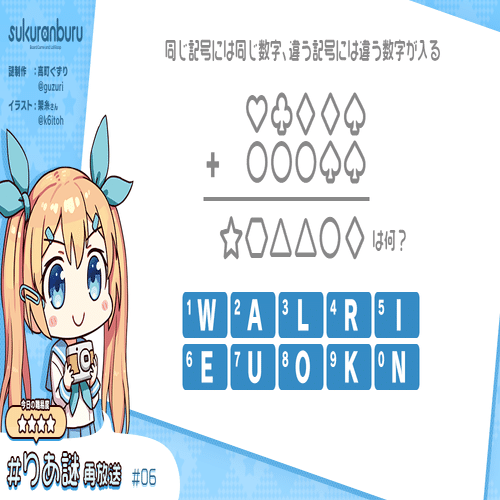 連載謎解き りあ謎再放送 高町ぐずり Note