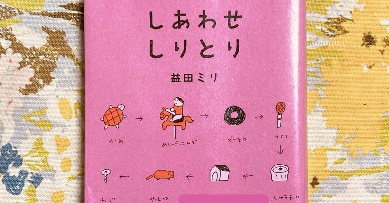 【匿名配送】益田ミリ＊まとめ売り（30冊以上） Yahoo!オークション - 益田ミリ 文庫本 文庫 10冊セット まとめ