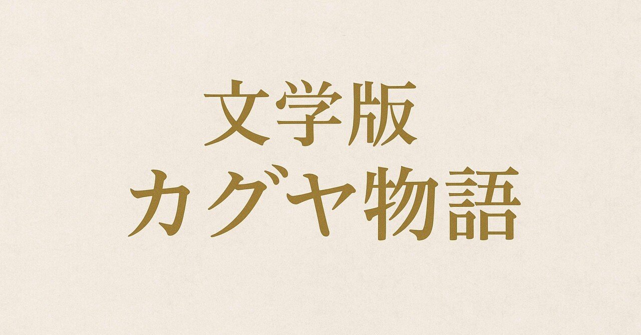 三人乗りの宇宙船　スロボトキン作　白木茂訳　偕成社・世界の子どもの本 宇宙少年ケムロ （小松崎茂画）少年少女世界科学冒険全集