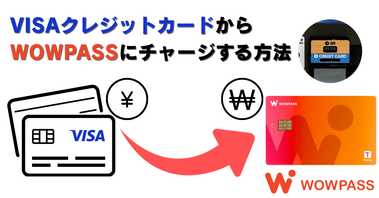 【専用】WOWPASS カード Amazon.co.jp: WOWPASS(ワオパス)-日本円でチャージできる